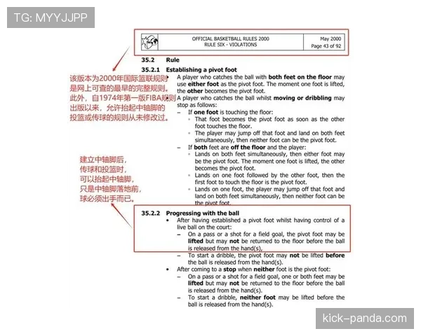 篮球规则：什么是阻挡犯规以及如何正确判断？