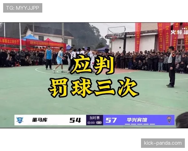 篮球比赛中推人犯规的定义与判罚标准解析