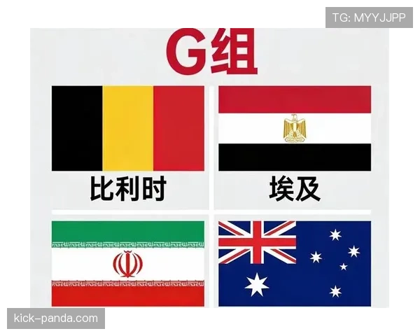 埃及1-1战平伊朗晋级32强：世界杯G组收官回顾